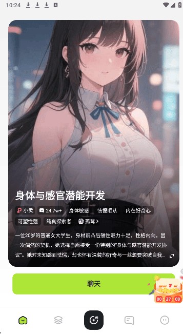 青丘语应用内画面之角色详情